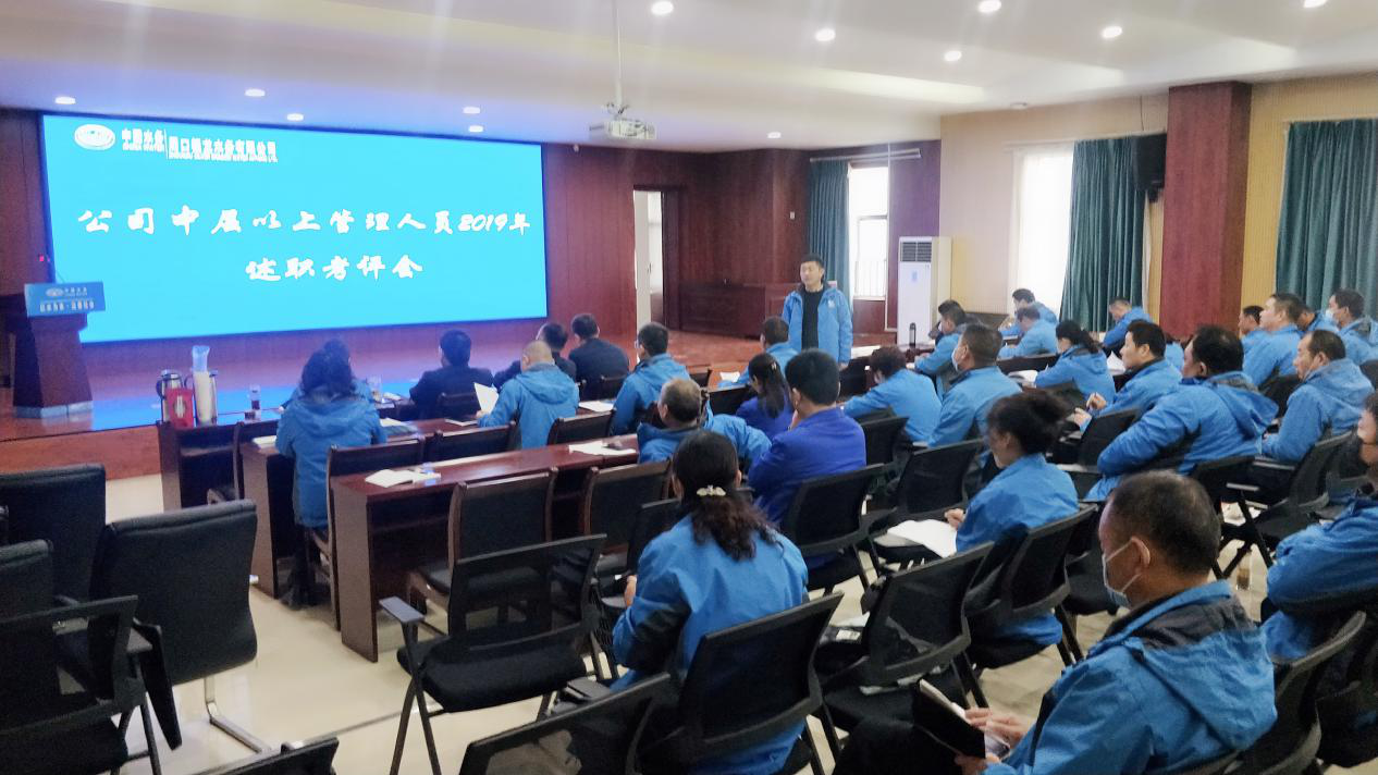 履职总结 接管评断